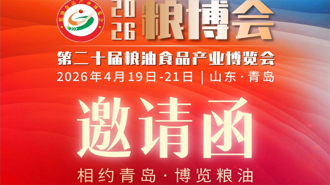 شمارش معکوس: 3 روز | حضور ضروری برای کارخانه های آرد! غرفه E35 در نمایشگاه غلات و روغن Qingzhou، به شما کمک می کند از جنگ قیمت جدا شوید و روند جدید غذاهای اصلی غنی شده با فولات را به دست آورید.