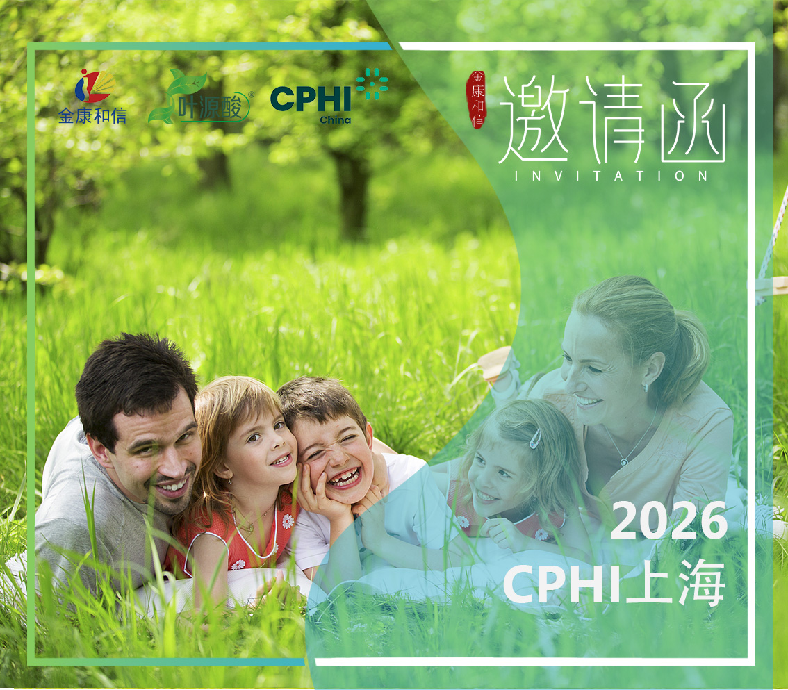 Magnafolate در نمایشگاه CPHI چین 2026: طبیعی شدن فولات برای مکمل های غذایی مورد تایید قرار گرفت